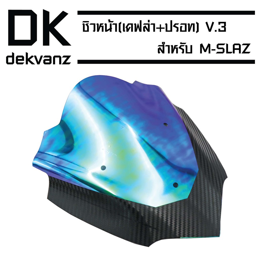 ชิวหน้า-เคฟล่า-ปรอท-สำหรับ-m-slaz-v-3-รหัส103