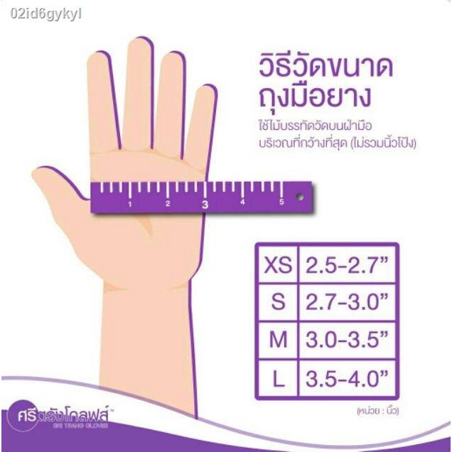 ถุงมือศรีตรัง-หนา-4-8-mil-ถุงมือยางไนไตรสีฟ้า-กล่องสีฟ้า-แบบกล่อง-100-ชิ้น-ถุงมือไนไตร-ถุงมือลาเท็กซ์