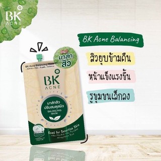 BK Acne Balancing Mask บีเค แอคเน่ บาลานซิ่ง มาส์ก เพื่อผิวเนียนใสไร้สิว