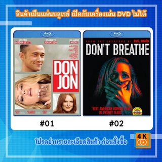 หนังแผ่น Bluray Don Jon (2013) รักติดเรท Movie FullHD 1080p / หนังแผ่น Bluray Dont Breathe (2016) ลมหายใจสั่งตาย