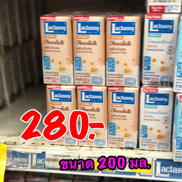 รสช้อคโกแลต-แลคตาซอยนมถั่วเหลืองยูเอชที-200มล-36กล่อง-ราคา280
