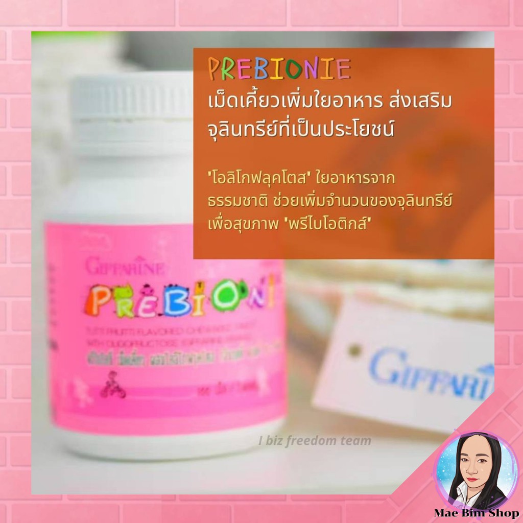 ส่งฟรี-มีโปร-วิตามินสำหรับเด็ก-อาหารเสริมเด็ก-วิตามิน-เด็ก-ส่งเสริมพัฒนาการเด็ก-เติบโต-สมวัย