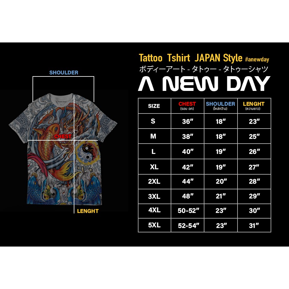 a-new-day-174-เสื้อสกรีนเต็มตัว-สไตล์ญี่ปุ่น-ลายปลาคราฟ-koi-fish