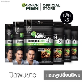 🔥ส่งไวจากไทย🔥การ์นิเย่ เมน แชมพู คัลเลอร์ 1.0 สีดำธรรมชาติ แพ็ค6|Garnier MEN Shampoo Color Natural Black Pack6-แชมพูเป