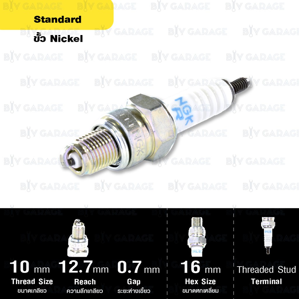 หัวเทียน-ngk-cr7hsa-ขั้ว-nickle-จำนวน-1-หัว-ติดรถ-d-tracker125-d-tracker150-klx140l-klx150l