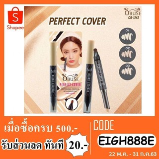 obuse concealar โอบูเสะ คอนซีลเลอร์