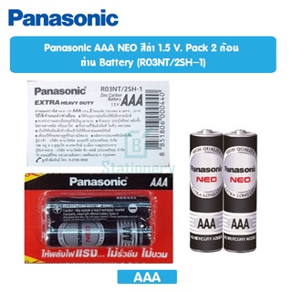 Panasonic AAA NEO สีดำ 1.5 V. Pack 2 ก้อน  ถ่าน Battery (R03NT/2SH-1) แบบแผง ของแท้100%