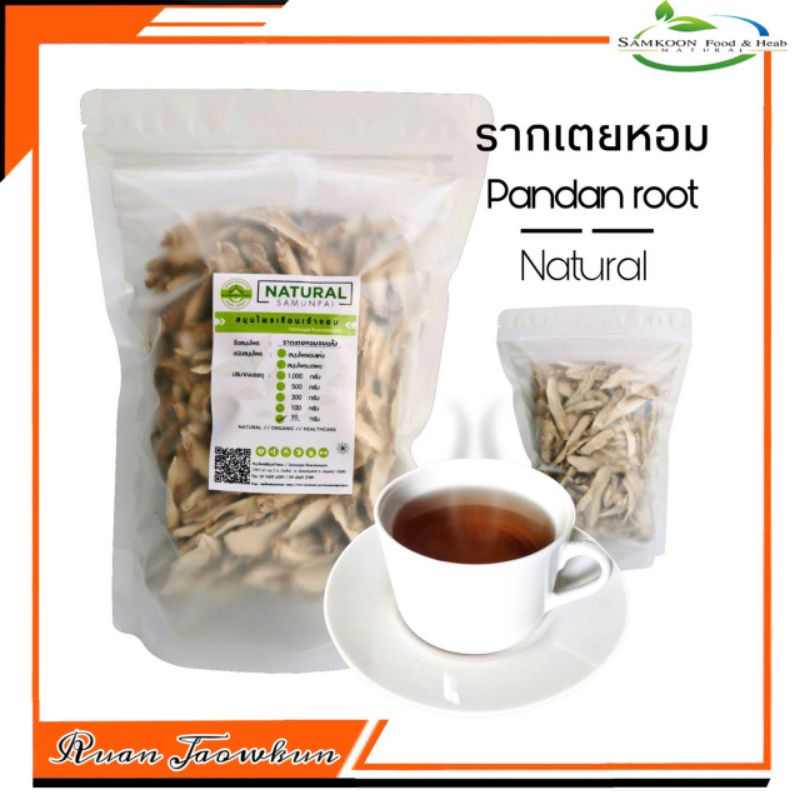 r50-รากเตย-90g-pandan-root-รากใบเตย-รากใบเตยหอม-ชารากเตย-เหง้าเตย-ชารากใบเตย-ชาเบาหวาน-ใบเตยหอม-รากเตยหอมภ