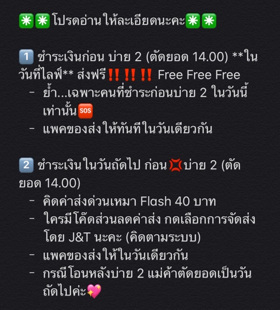 link-ชำระเงิน-สำหรับ-100-300-บาท