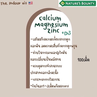 ภาพขนาดย่อของภาพหน้าปกสินค้าCalcium Magnesium Zinc + D3 Natures Bounty 100เม็ด แคลเซียม แมกนีเซียม ซิงค์ สังกะสี วิตามิน กระดูกและฟัน กระดูกพรุน จากร้าน the.indoorlist บน Shopee ภาพที่ 1