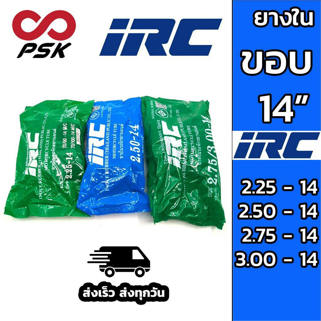 ยางใน ขอบ 14 IRC 2.25-14 2.50-14 2.75/3.00-14 2.75-14 3.00-14 ยางใน ...