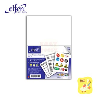 สติ๊กเกอร์กระดาษขาวด้าน Elfen ขนาด A4 เอลเฟ่น A4 (50แผ่น/ห่อ) รุ่น No.EF201 สติ๊กเกอร์ขาวด้าน กระดาษสติ๊กเกอร์ขาวด้าน