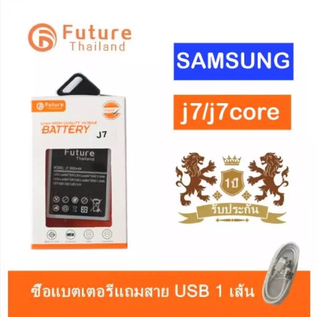 ภาพหน้าปกสินค้าแบตเตอรี่ Samsung J7 /J7core/ J4 งาน Future ประกัน1ปี. แบตซัมซุงJ7 J7 J7core J72015