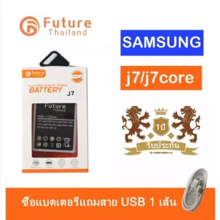 แบตเตอรี่ Samsung J7 /J7core/ J4 งาน Future ประกัน1ปี. แบตซัมซุงJ7 J7 J7core J72015