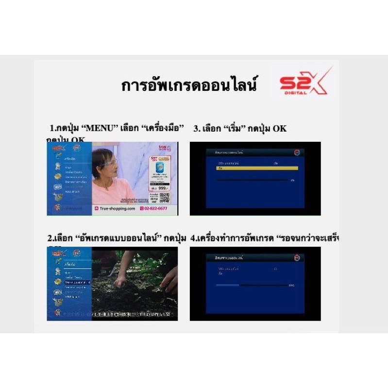 psi-s2-x-hd-เครื่องรับสัญญาณดาวเทียม-สินค้าตัวใหม่-ภาพคม-ชัดขึ้น-รองรับทั้ง