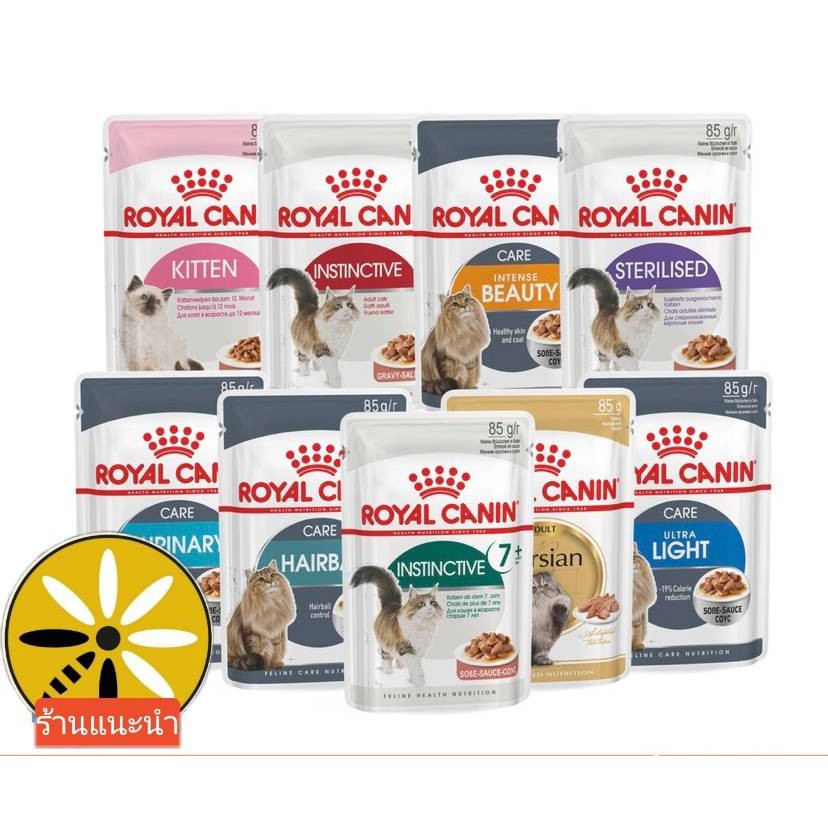 ยกกล่อง-12-ซอง-royal-canin-อาหารเปียกซอง-gravy-jelly-loaf-ขนาด-85-g