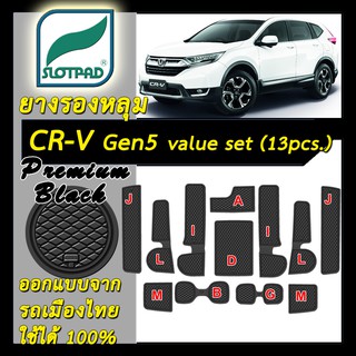 สินค้า SLOTPAD แผ่นรองหลุม Honda CR-V Gen5 set 12ชิ้น ออกแบบจากรถเมืองไทย ยางรองแก้ว ยางรองหลุม CRV ที่รองแก้ว SLOT PAD Matt
