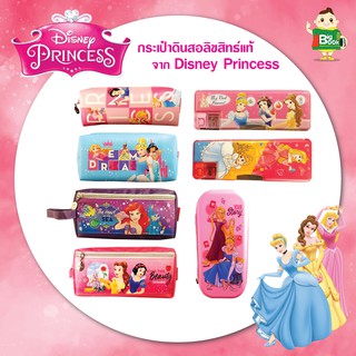 กระเป๋าดินสอ Disney Princess2