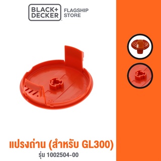 Black &amp; Decker ฝาครอบ (สำหรับ STC1820EPCF) รุ่น 90624846