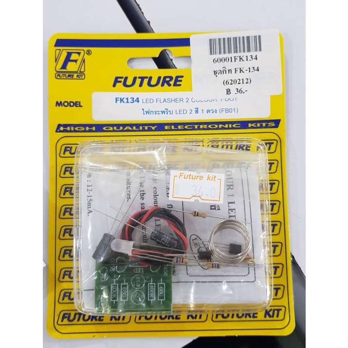 futurekit-fk134-fa134-ไฟกระพริบ-led-2-สี-1-ดวง