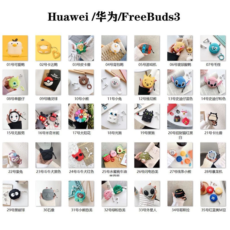 เคส-freebuds3-freebuds-pro-freebuds-4i-huawei-case-การ์ตูน-น่ารัก-กันกระแทก-เทรนด์-ไร้สาย-เคสซิลิโคน