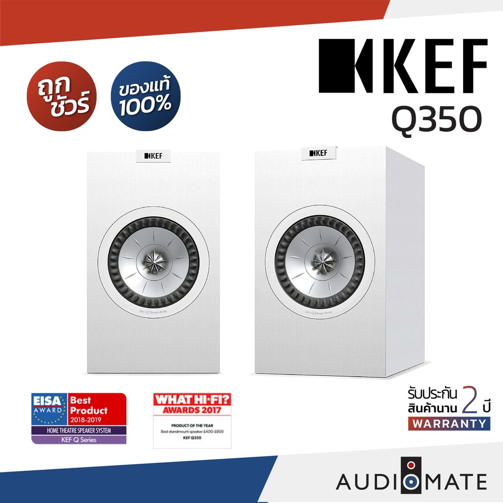 kef-q350-speaker-ลําโพง-bookshelf-ยี่ห้อ-kef-รุ่น-q-350-รับประกัน-2-ปี-โดย-บริษัท-vgadz-audiomate