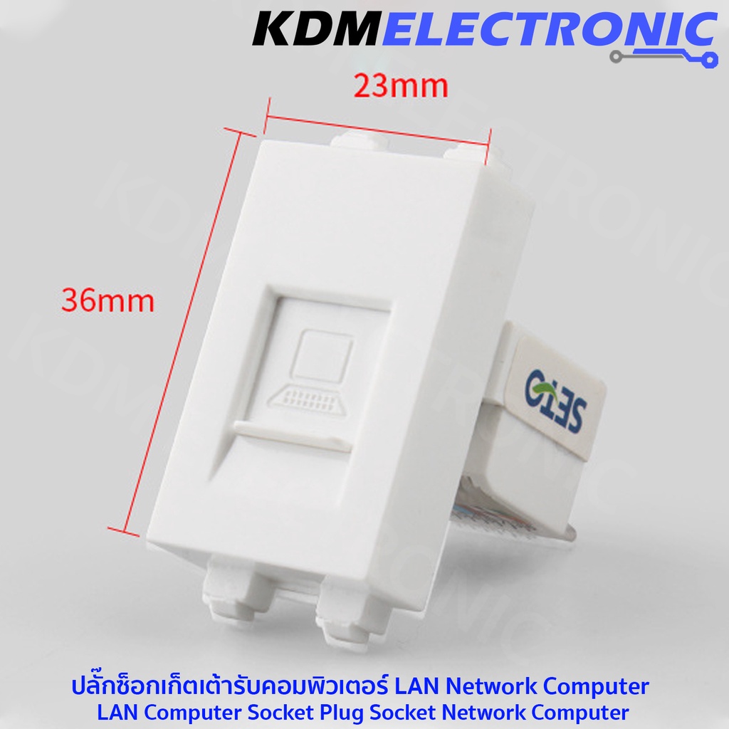 ปลั๊กผนังสำหรับเชื่อมต่อกับอุปกรณ์คอมพิวเตอร์ RJ45 CAT6 #5700-4 ...