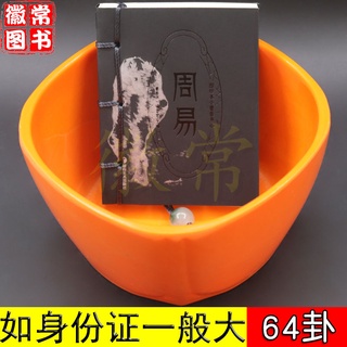 ♈ ✖▨▽I Ching Pocket book คลาสสิก I Ching หกสิบสี่ hexagrams
