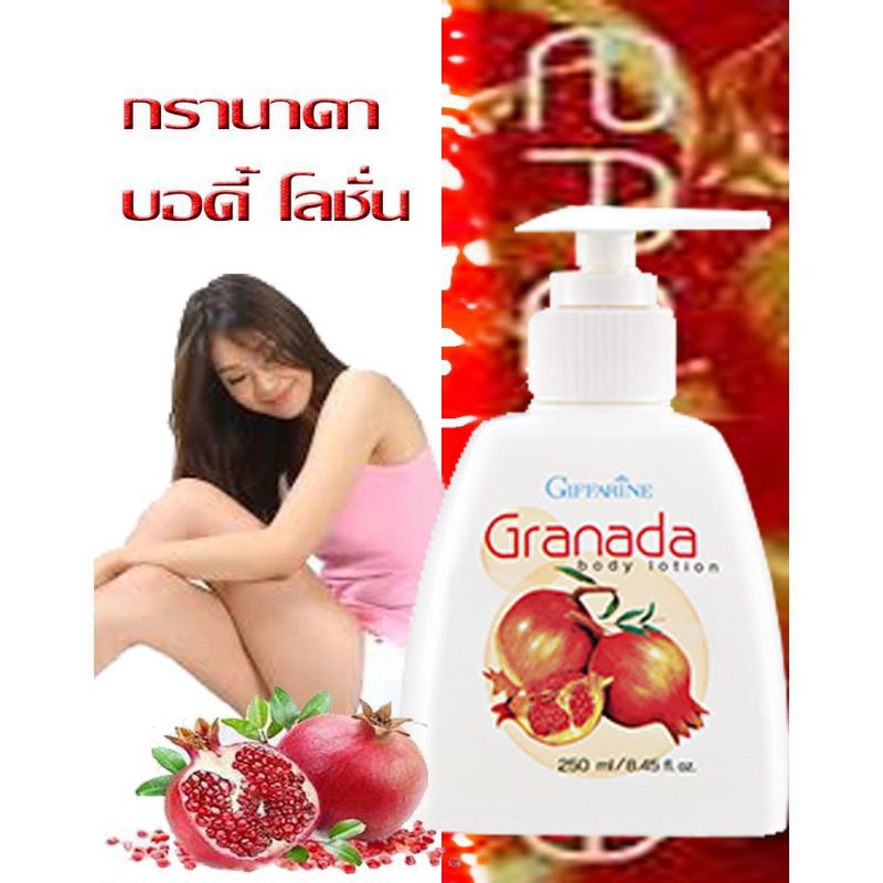 โลชั่นถนอมผิว-โลชั่นทับทิม-กิฟฟารีน-กรานาดา-บอดี้-โลชั่น-สัมผัสบางเบา-สบายผิว-นำคุณค่าของสารสกัดจากทับทิม-granada