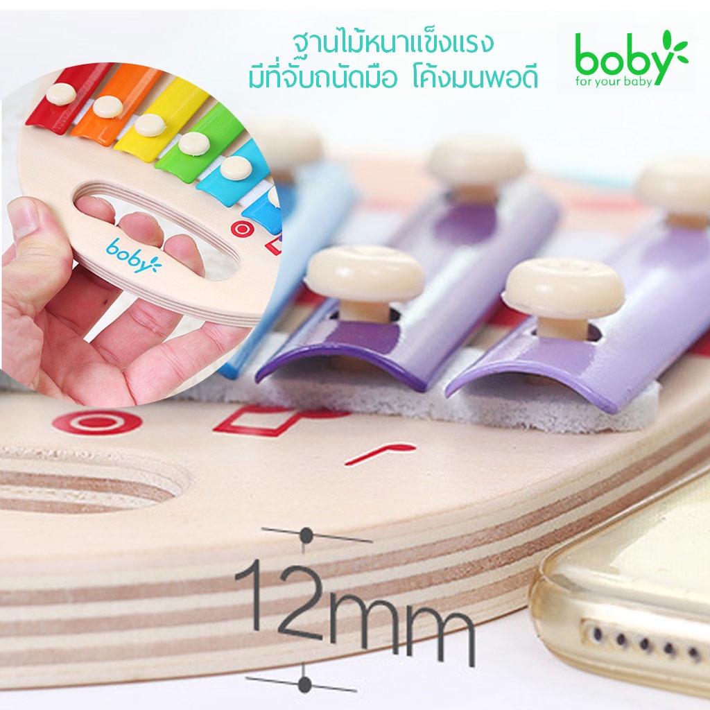 boby-ไซโลโฟนไม้-ระนาดสำหรับเด็ก-wooden-xylophone-ของเล่นไม้เสริมพัฒนาการเด็ก