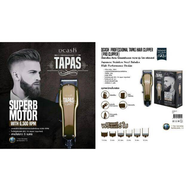 new-dcash-tapas-hair-clipper-ทาปาส-ดีแคช-โปรเฟสชั่นนอล-ปัตตาเลี่ยน-รุ่น-โปร-คลิปเปอร์-ฟรีชุดหวี-รองตัด-6-ใบ