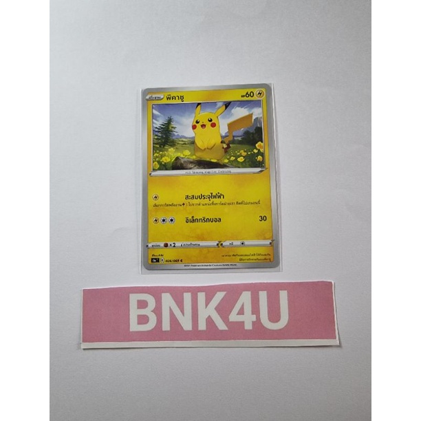 ของแท้-พิคาชู-c-s6a-t-026-069-การ์ดโปเกม่อน-ภาษาไทย-pokemon-trading-card-game