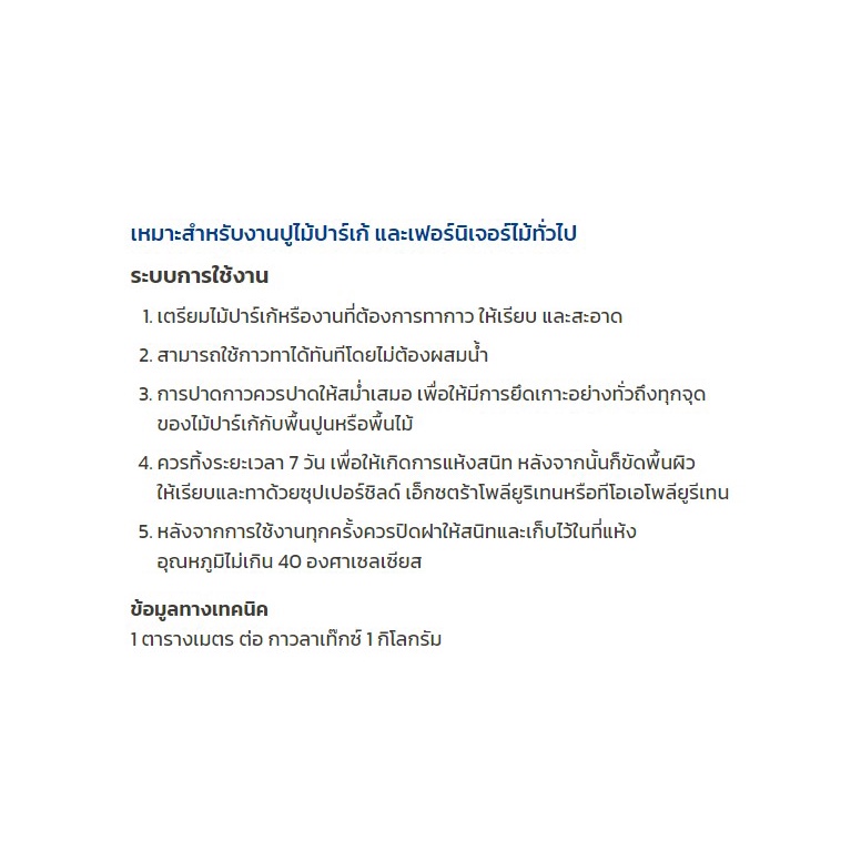 toa-la-35a-กาวติดไม้-กาวลาเท็กซ์-สำหรับไม้ปาร์เก้-กาว-ปาเก้-ทีโอเอ-la35a-10กก-la-35a-กาวไม้-กาวลาเท็กซ์