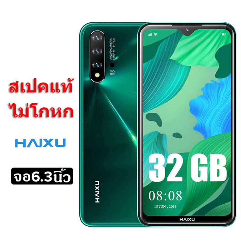 สเปคแท้100-haixu-v21-หน้าจอใหญ่-6-3-นิ้ว-32gb-รองรับระบบ3g-4g-เครื่องศูนย์แท้-รับประกัน-1-ปี-ราคาถูกสุด