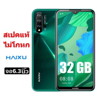 [สเปคแท้100%]Haixu V21 หน้าจอใหญ่ 6.3 นิ้ว 32GB รองรับระบบ3G/4G เครื่องศูนย์แท้ รับประกัน 1 ปี ราคาถูกสุด