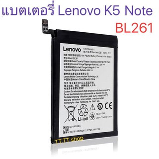 แบต Lenovo K5 Note A7020 ( BL261) รับประกัน3เดือน