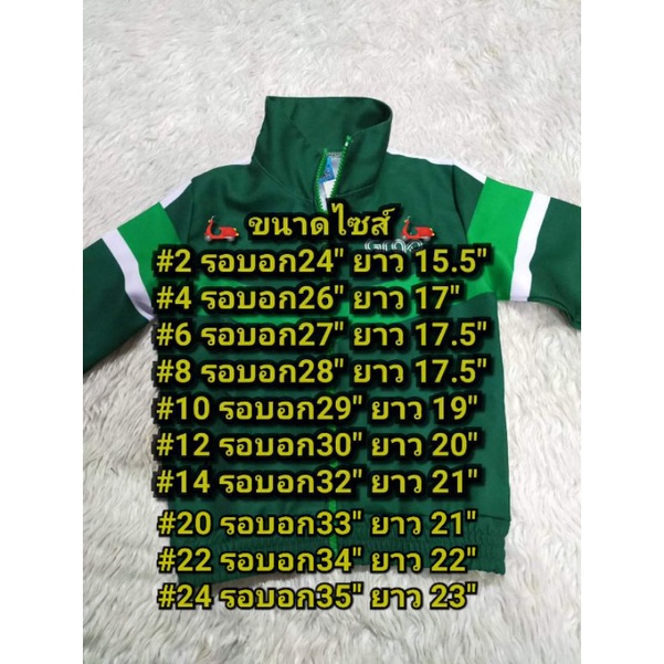 เสื้อแจ็คเก็ตเด็ก-เสื้อเด็ก