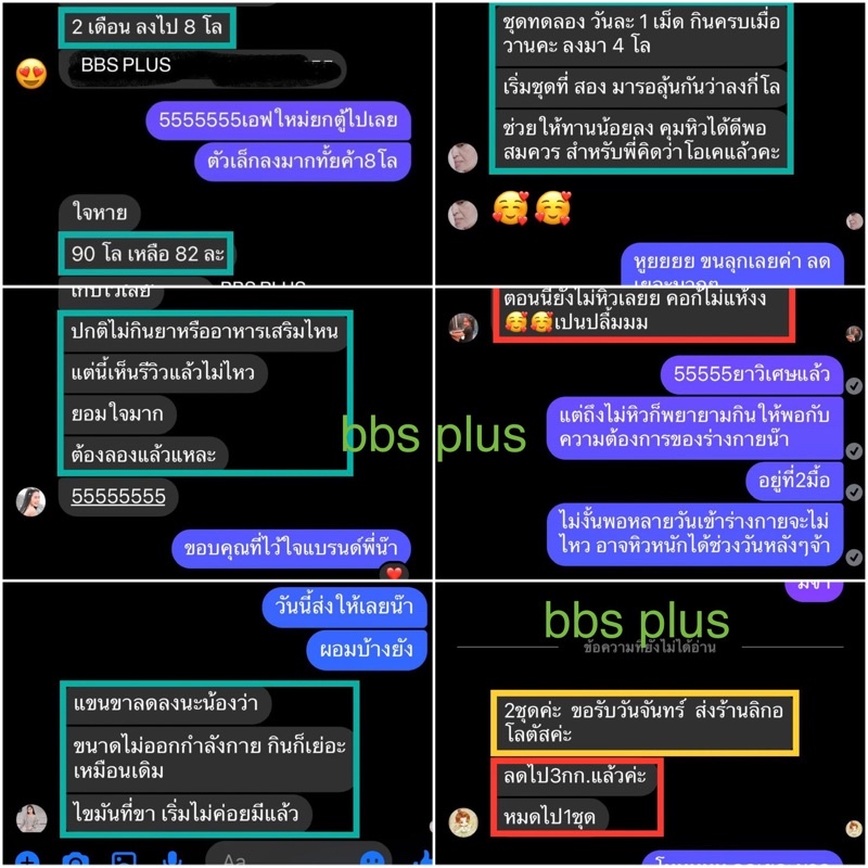bbsplus-อาหารเสริมควบคุมน้ำหนัก