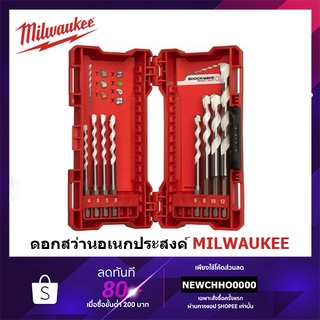 MILWAUKEE ชุดดอกสว่านอเนกประสงค์ (8 ชิ้น) รุ่น 4932471112 (4-5-6-8-10-12 มม.) MULTI-MATERIAL DRILL BIT SET 8PC
