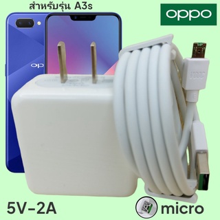 ที่ชาร์จ OPPO A3s Micro 5V-2A Super VOOC ออปโป้ หัวชาร์จ สายชาร์จ 2เมตร Fast Charge ชาร์จเร็ว ไว ด่วน ของแท้ศูนย์