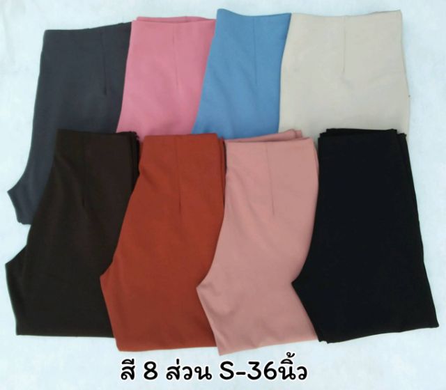 s-3xl-กางเกง8ส่วน-ผ้าโรเชฟ-ขายถูกเว่อร์-มีปลายทาง