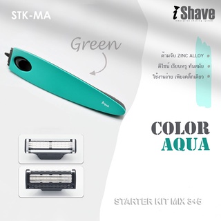 ภาพหน้าปกสินค้าSTK-MA มีดโกน iShave Club ชุด Starter Kit แบบคละใบมีด ด้ามมีดโกนสีเขียว (Aqua) ที่เกี่ยวข้อง