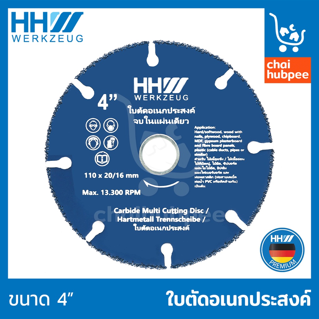 ใบตัดอเนกประสงค์-ใบตัดไม้-ไม้อัด-ยิปซั่ม-สายไฟ-ขนาด4นิ้ว-hhw-10-100752