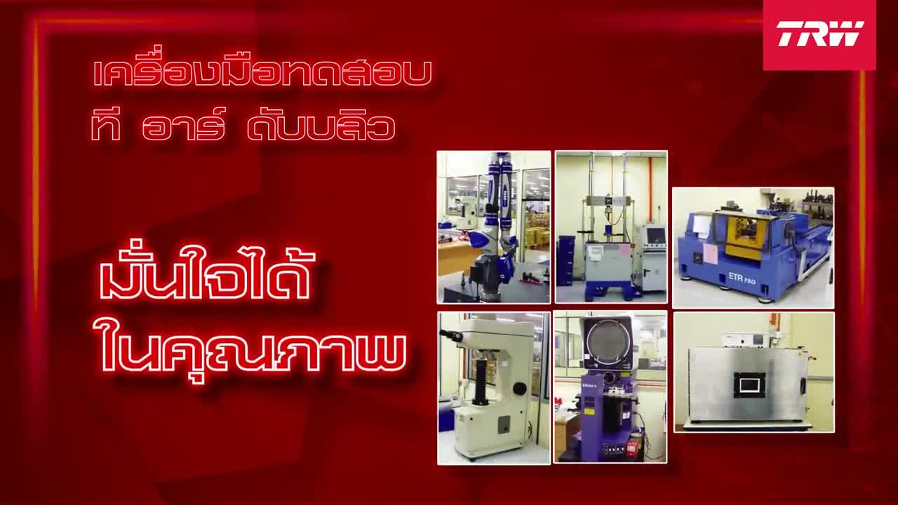 trw-ช่วงล่าง-ลูกหมากต่างๆ-chevrolet-optra-ปี03-08-ราคาต่อตัว-รวมส่งแล้ว