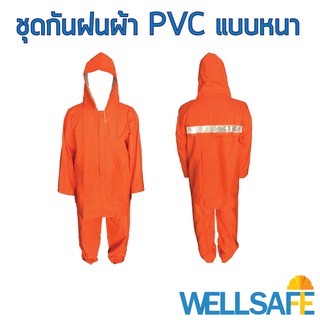 สินค้า ชุดกันฝน วัสดุ PVC แบบเสื้อ-กางเกง RG014สีส้ม คาดแถบสะท้อนแสง เสื้อกันฝน ชุดคลุมกันฝน rain coat พีวีซี ชุดคลุมกันสารเคมี