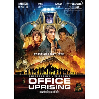 Office Uprising/ออฟฟิศป่วนซอมบี้คลั่ง (SE) (Boomerang)