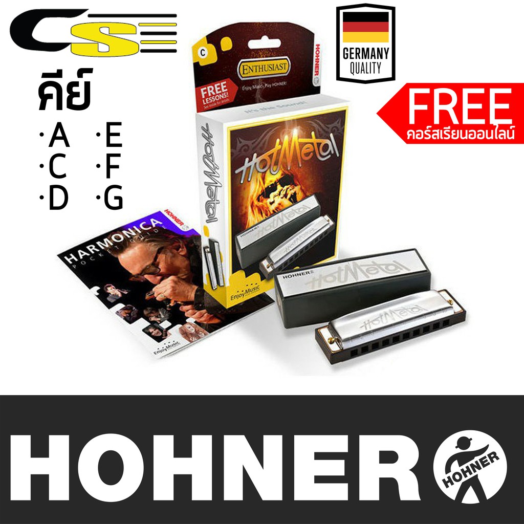 hohner-hot-metal-harmonica-free-case-amp-online-course