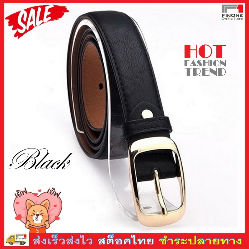 fin-1-เข็มขัด-เข็มขัดผู้หญิง-เข็มขัดแฟชั่น-เข็มขัดทำงาน-womens-fashion-casual-working-female-belt-ceinture