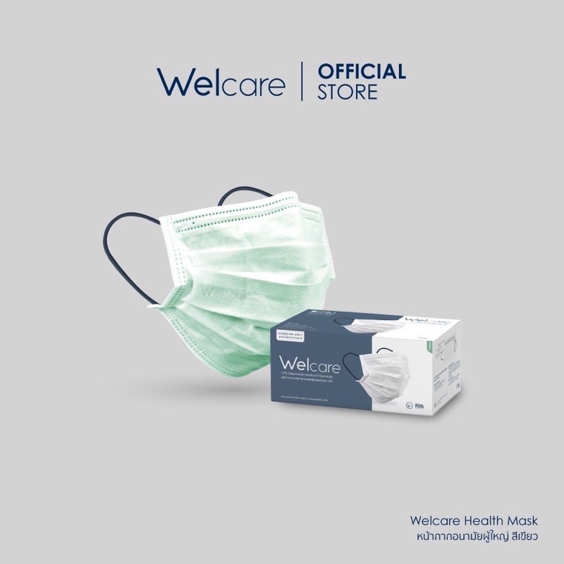 welcare-mask-level-2-medical-series-หน้ากากอนามัยทางการแพทย์เวลแคร์-ระดับ-2-มีของพร้อมส่ง-ส่งของทุกวัน
