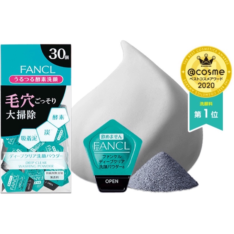 ผงล้างหน้าเอนไซม์-fancl-deep-clear-washing-powder